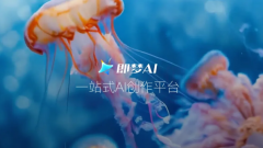 幅提拔生成视频的