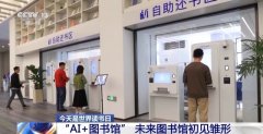 国图和全国藏书楼
