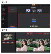 轻松打制一张清洁、专业的照