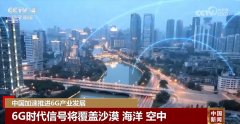 “AI+6G”驱动下的云网融合市场前