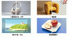 做为一个100%免费的「正在线AI抠图+图片编纂」网